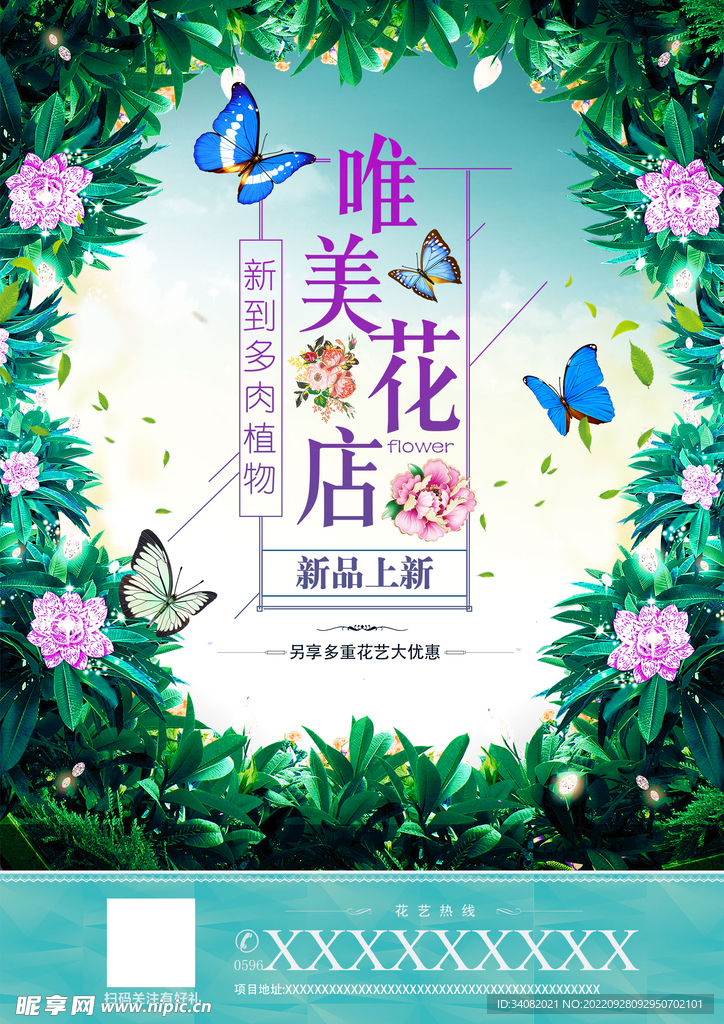 唯美花店