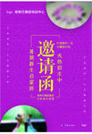 舞蹈培训