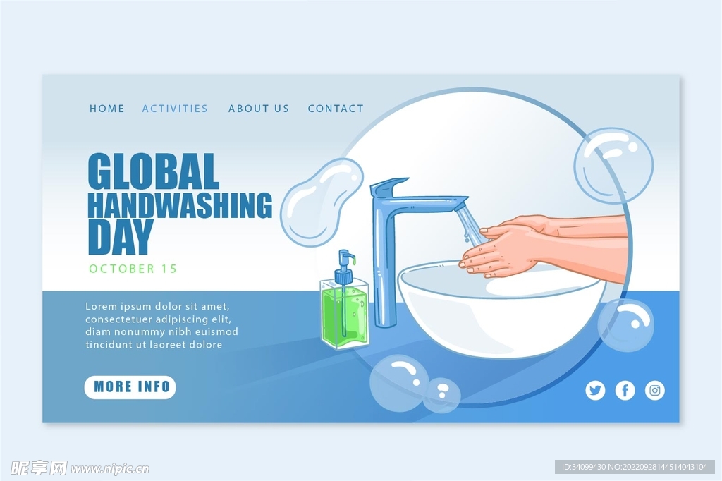 全球洗手日
