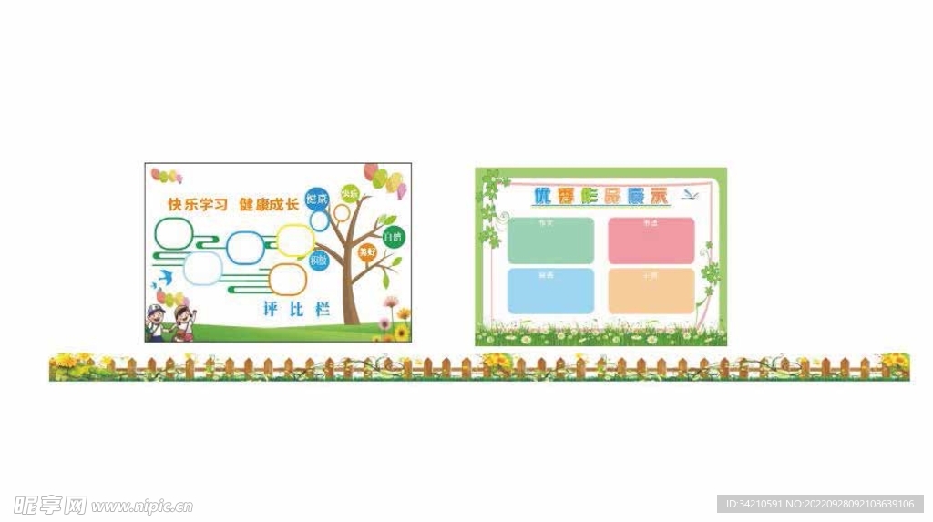  展板 墙面装饰 学校背景