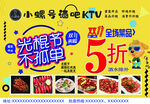 酒吧KTV海报