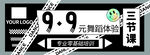 舞蹈优惠券