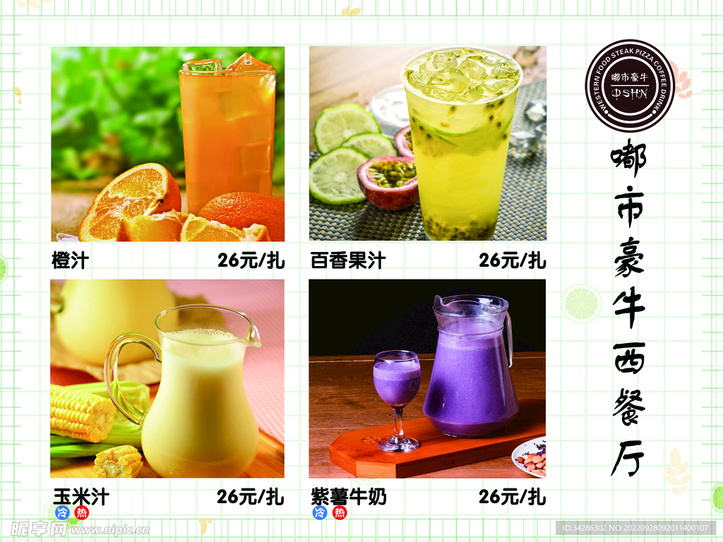 西餐厅