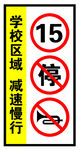 限速