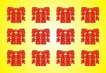 喜字剪纸图片