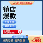1688宣传主图