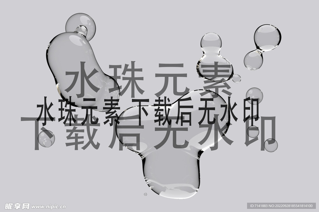 水滴