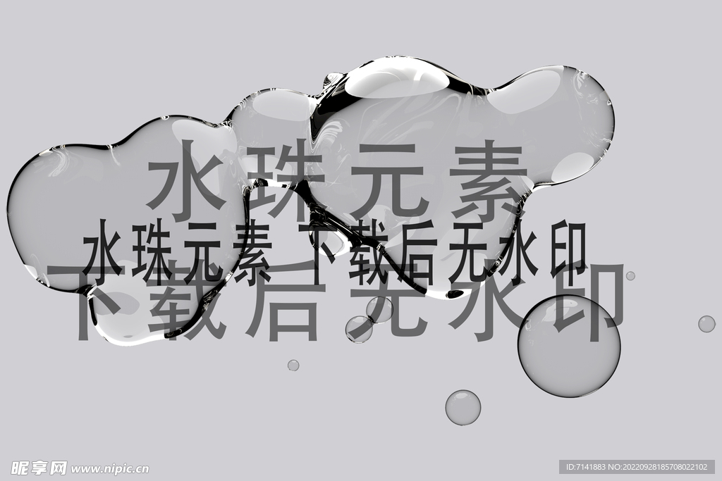 水滴