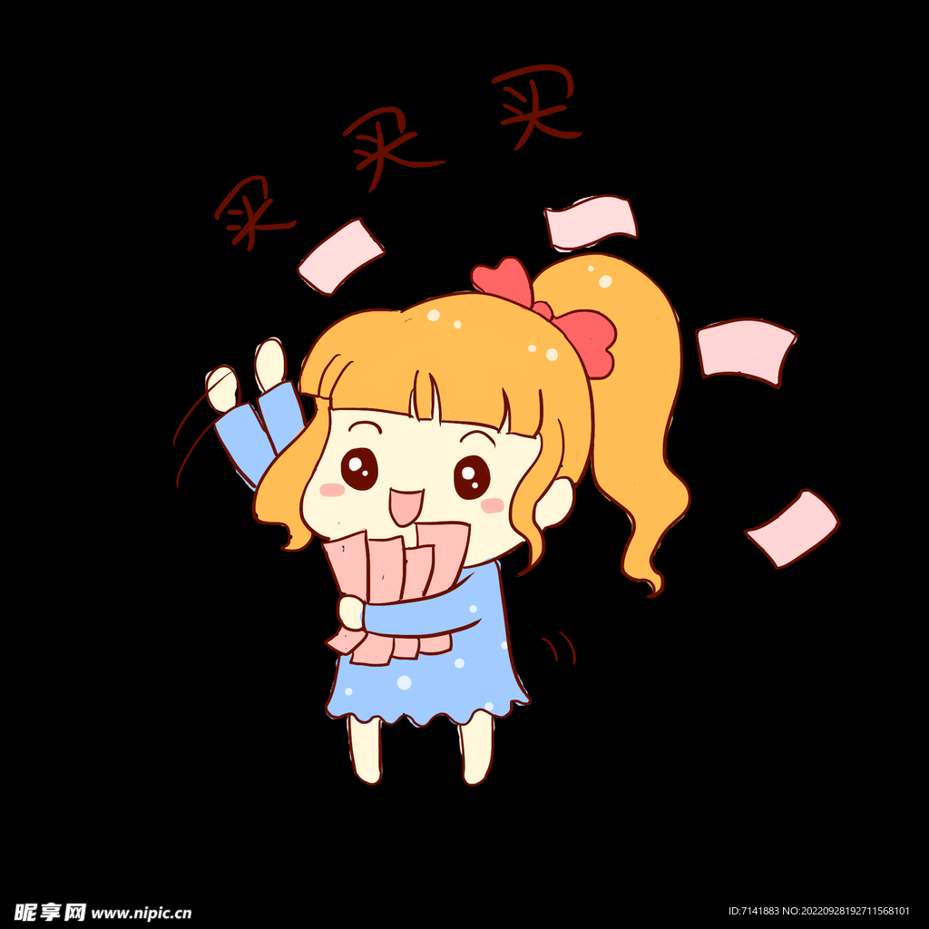 卡通女孩