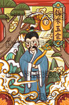 财神爷