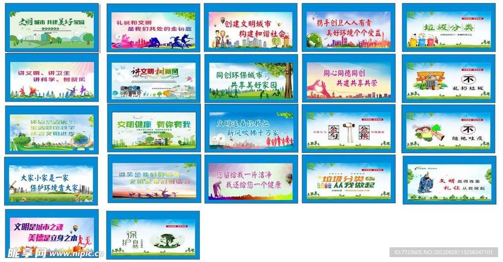 公益广告