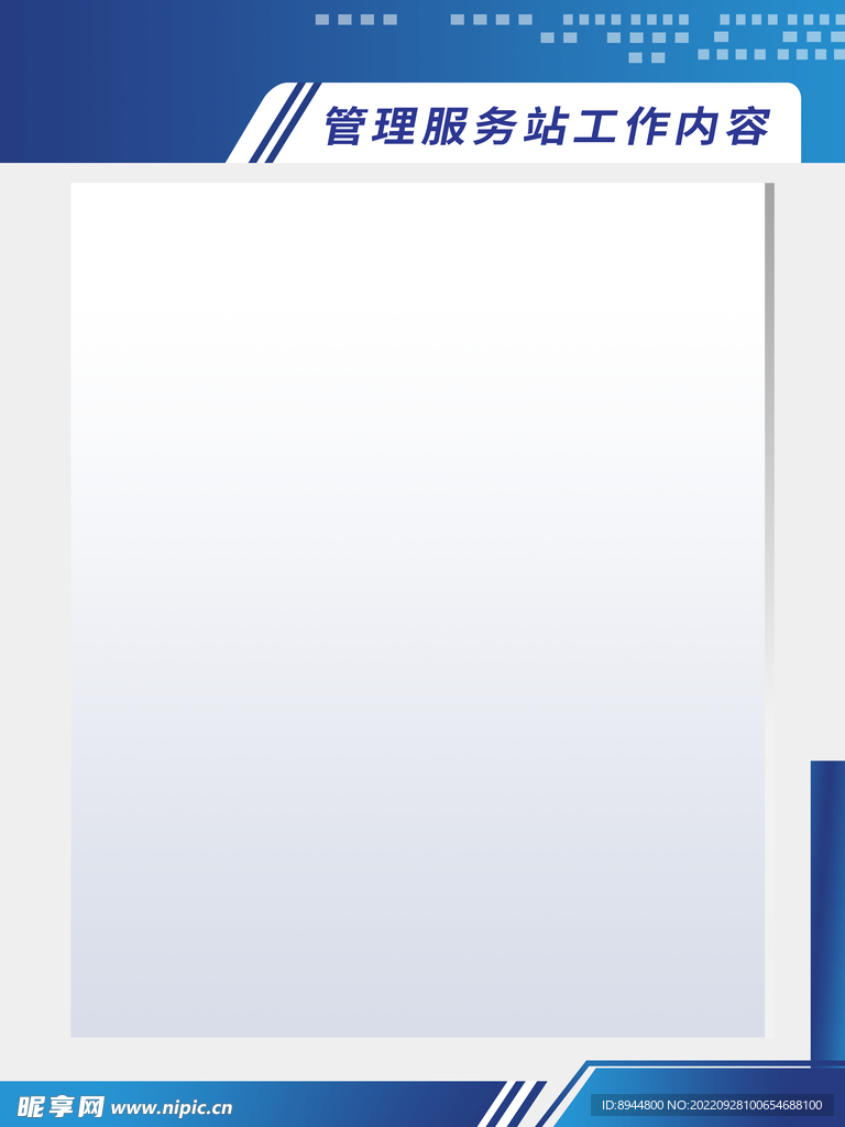 企业展板