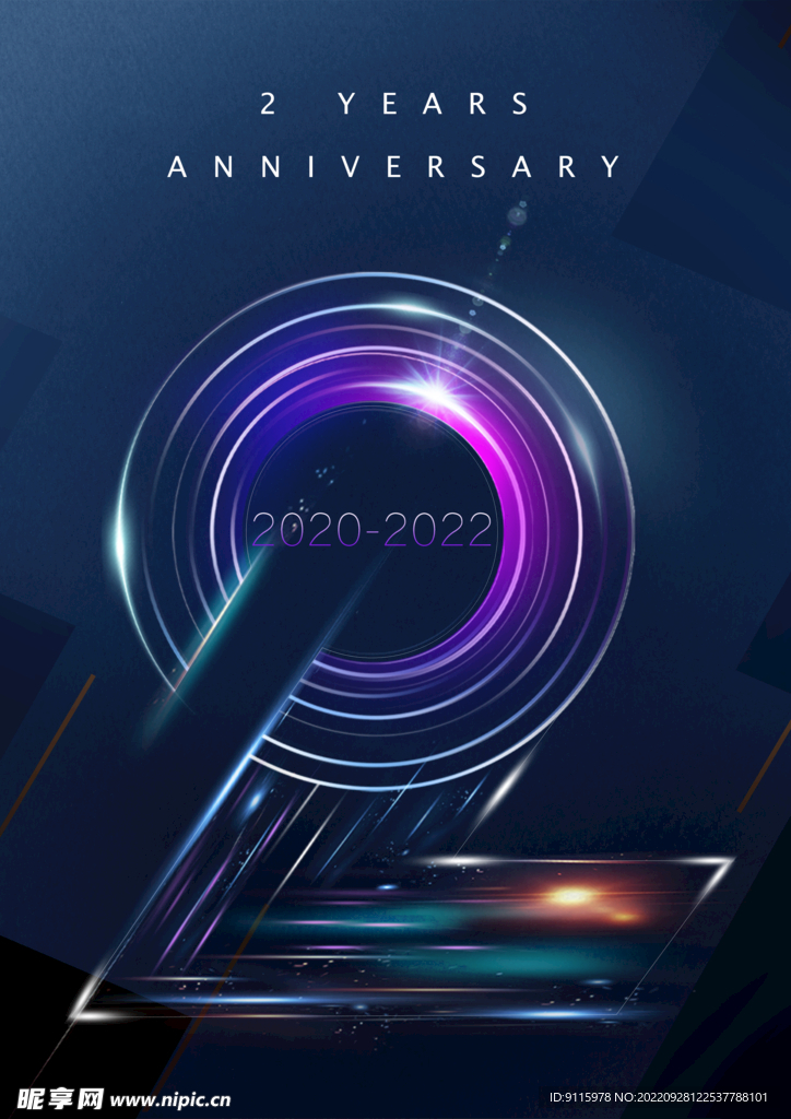 周年庆 2周年