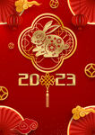 兔年 