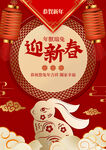 兔年 