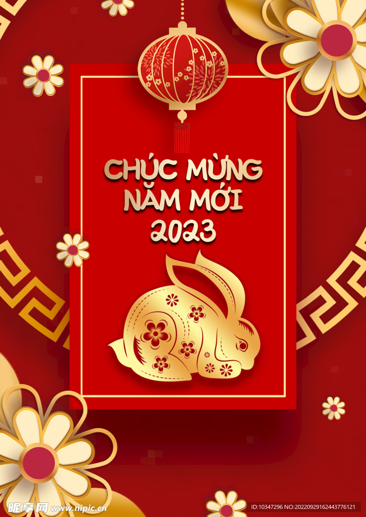 兔年  