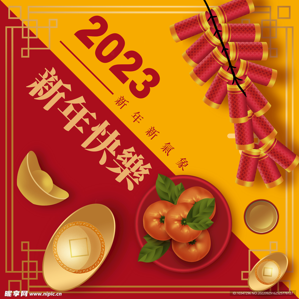 兔年  