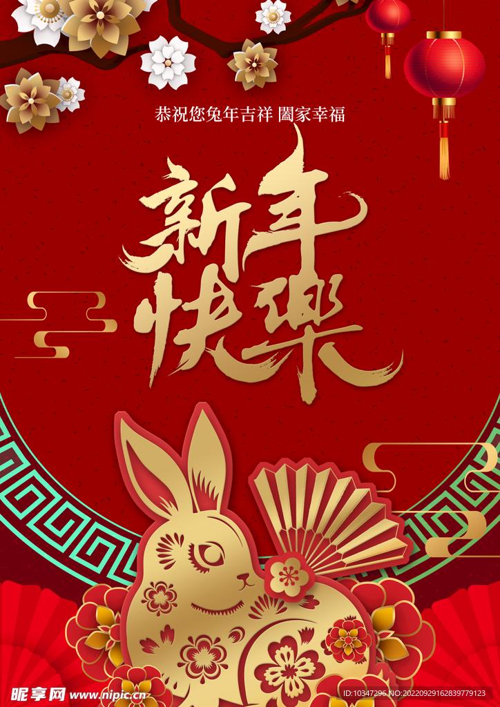 兔年海报