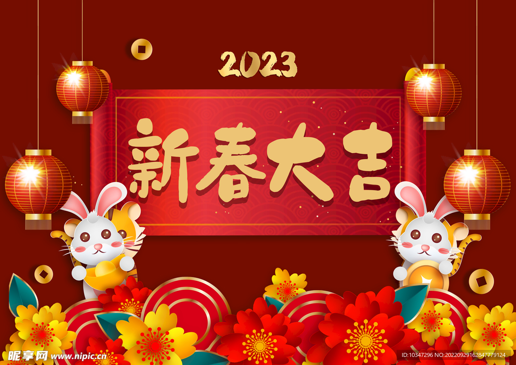 兔年 