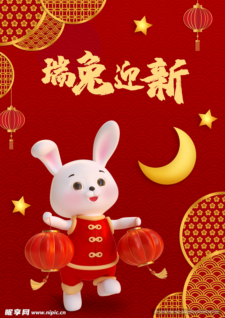 兔年 