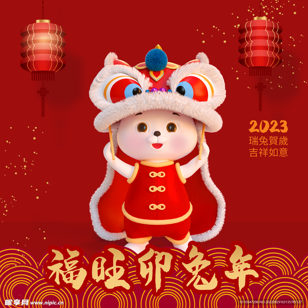 兔年  