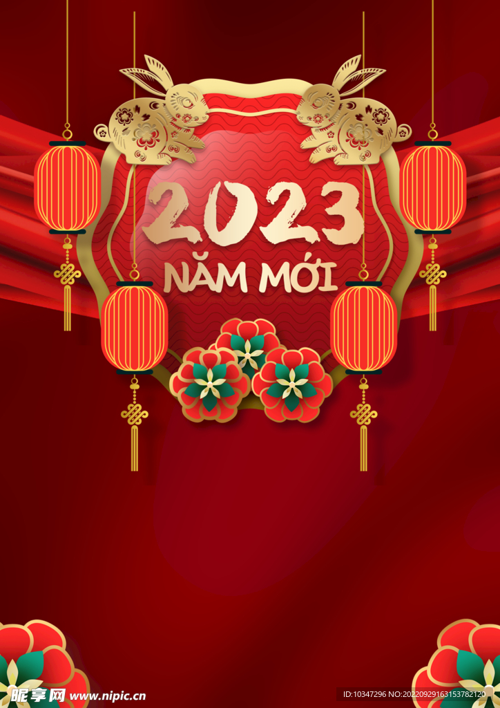 兔年 