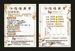 怡佳美学 宣传单海报