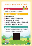 托管班招生宣传海报