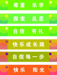 幼儿园广告