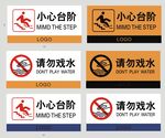 小心台阶