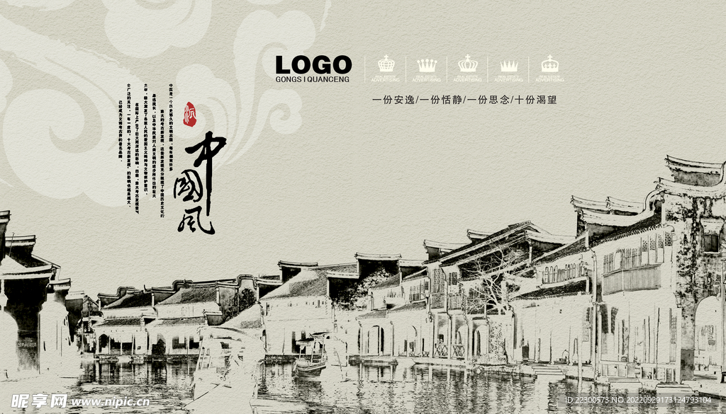 中国风