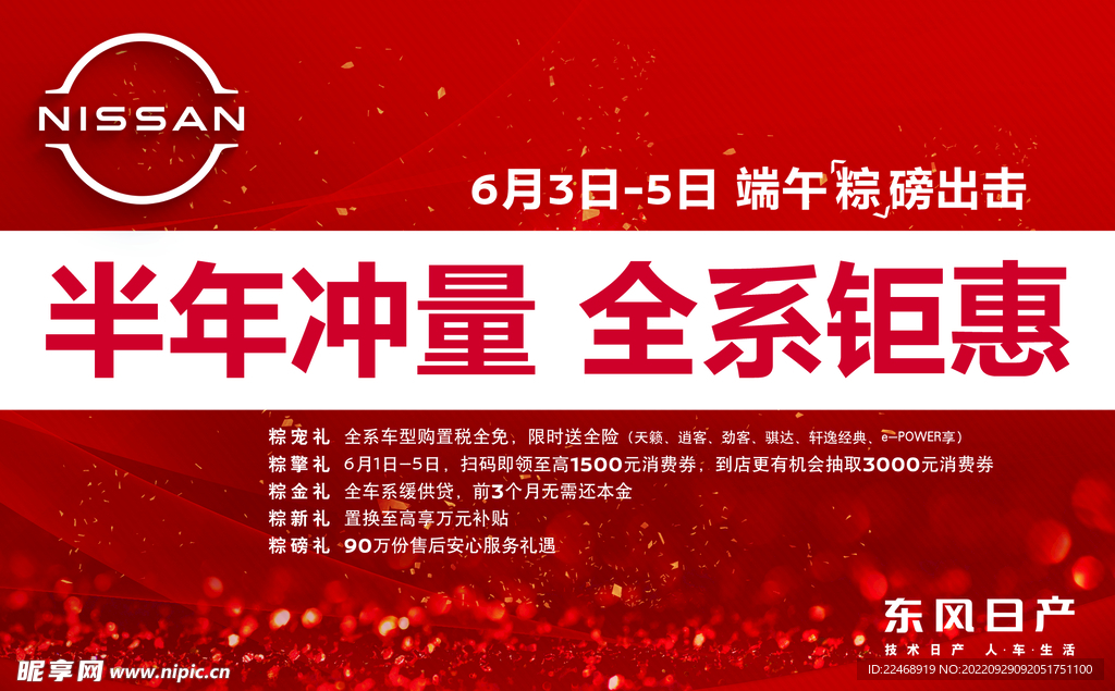 冲量
