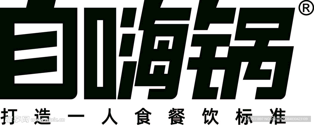 自嗨锅LOGO