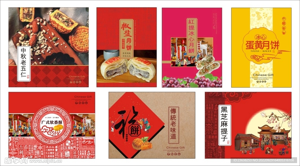 点心包装