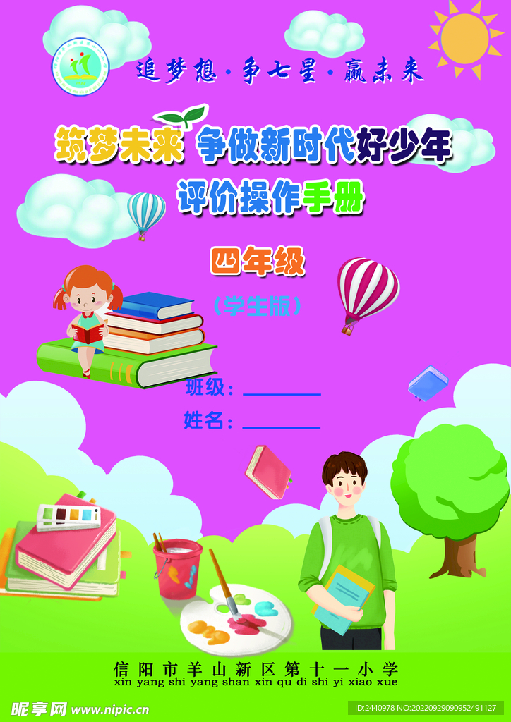宣传手册 