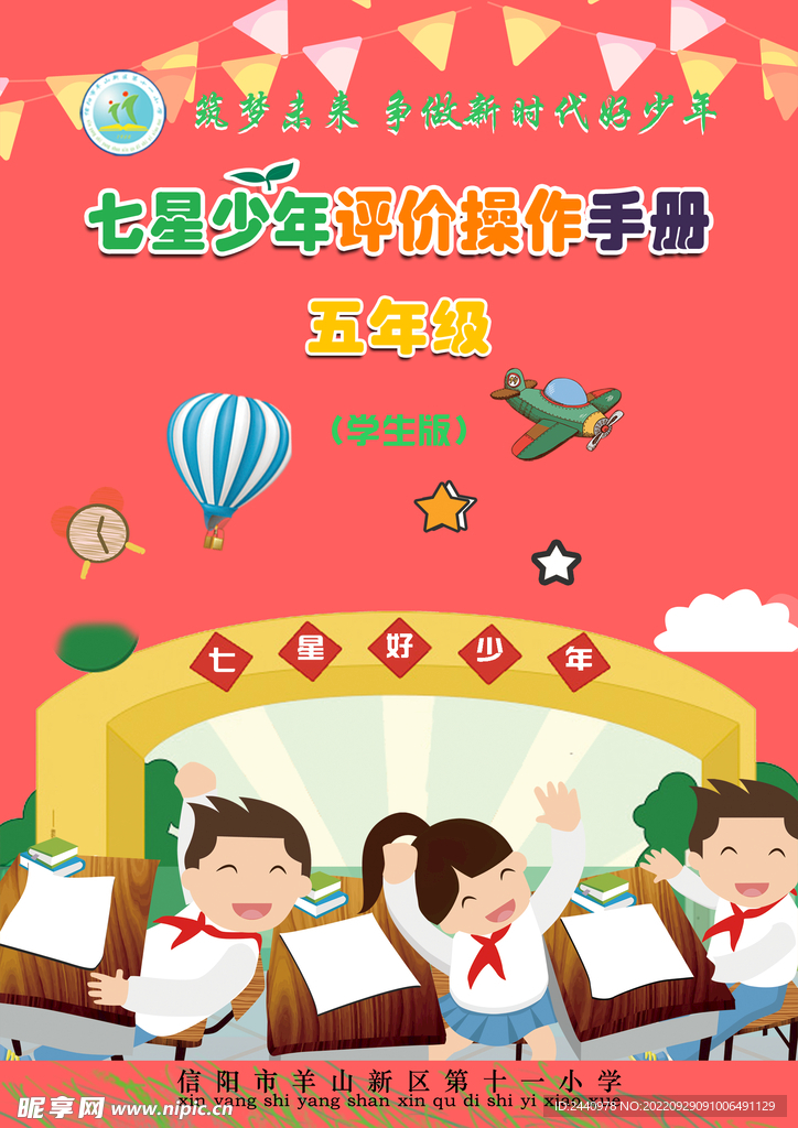 宣传手册 
