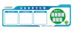 文化墙