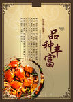 大闸蟹