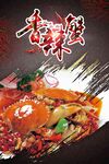 香辣蟹