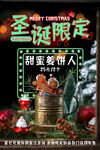 姜饼人