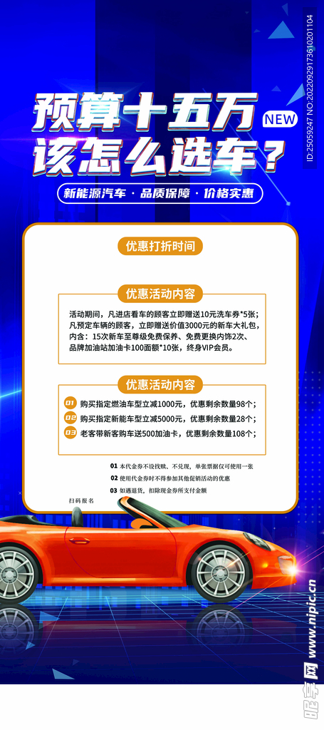 汽车展架
