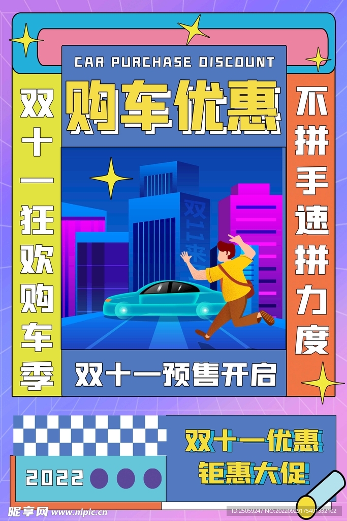 汽车