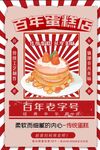 蛋糕