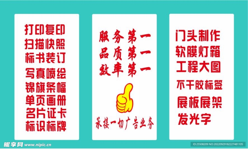广告图文店灯箱