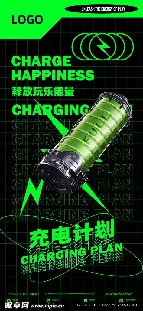 酒吧邀约撩客海报PSD