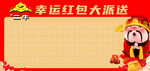 红包墙