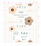 抽象扁平清新小花洗脸巾纸巾包装