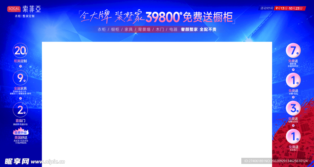龙门KT板造型