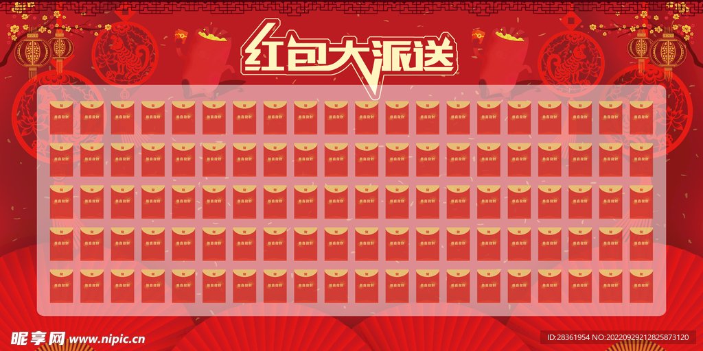 红包墙