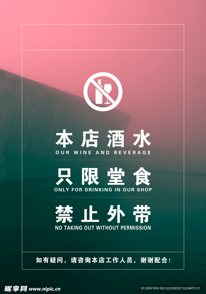 温馨提示